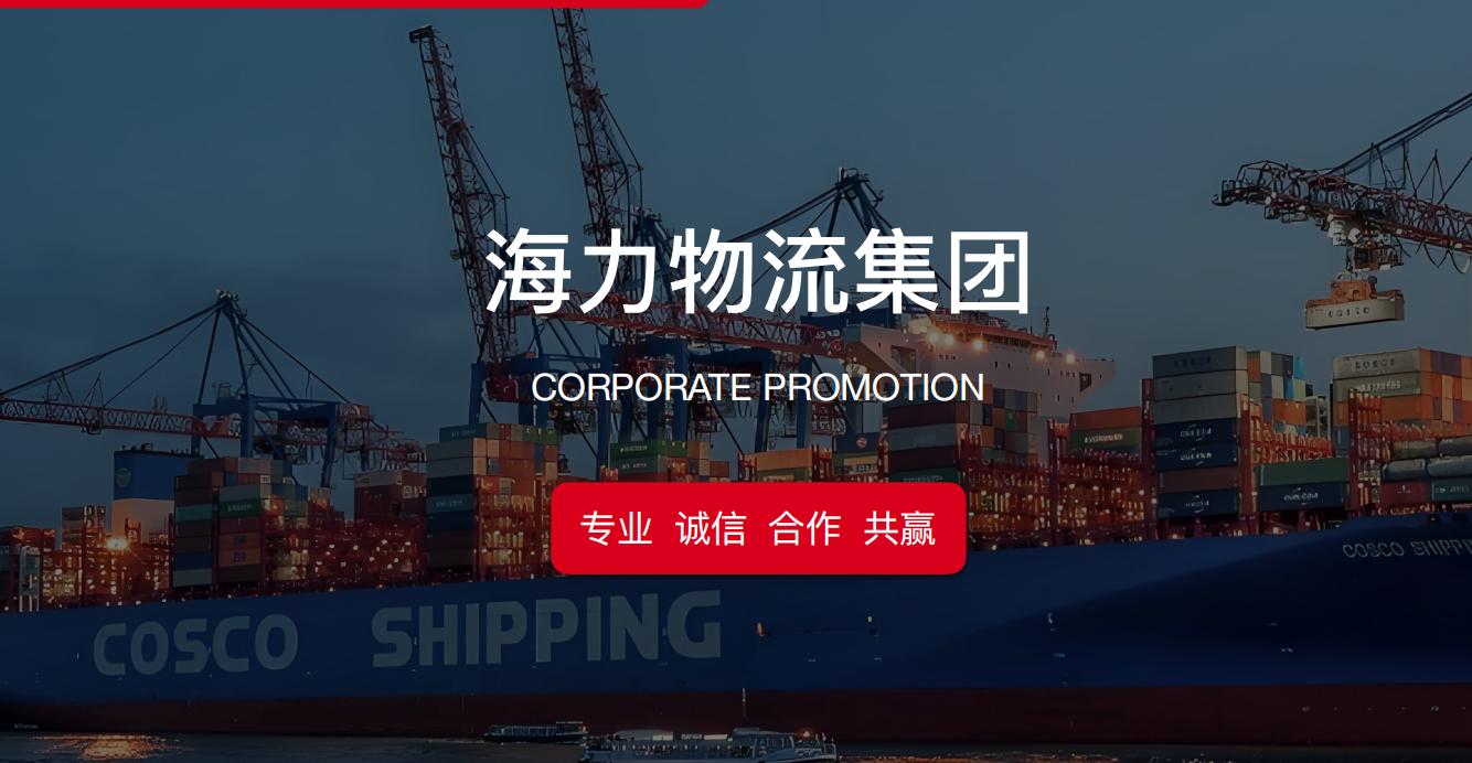 广州海运物流公司标杆：：：麻将胡了2物流的二十年生长之路