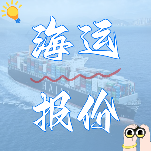 海内海运-2025年4月广东各都会到天津、、河北各港海运价钱